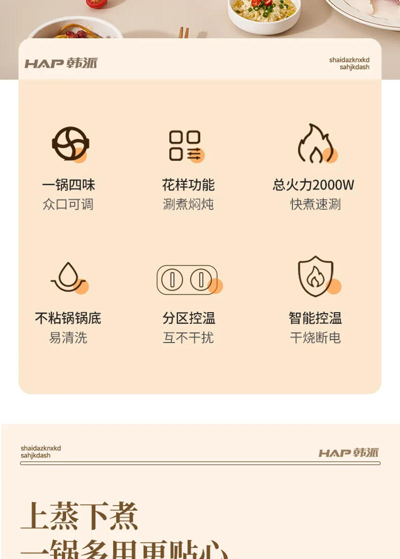 Description Picture 3 of itemElectric hot pot four-gong grid Yuanyang multi-functional home intelligent rice cooker, with steamer