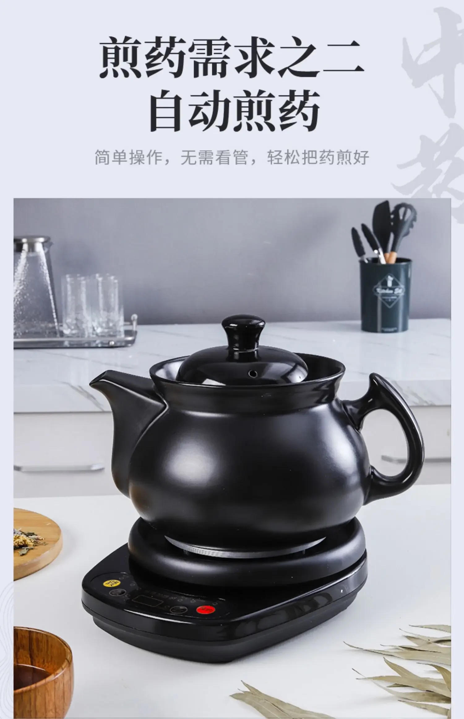 Description Picture 6 of item220V HF HealthCare Pot for Cooking Traditional Chinese Medicine with Automatic Reservation and Timing Function A