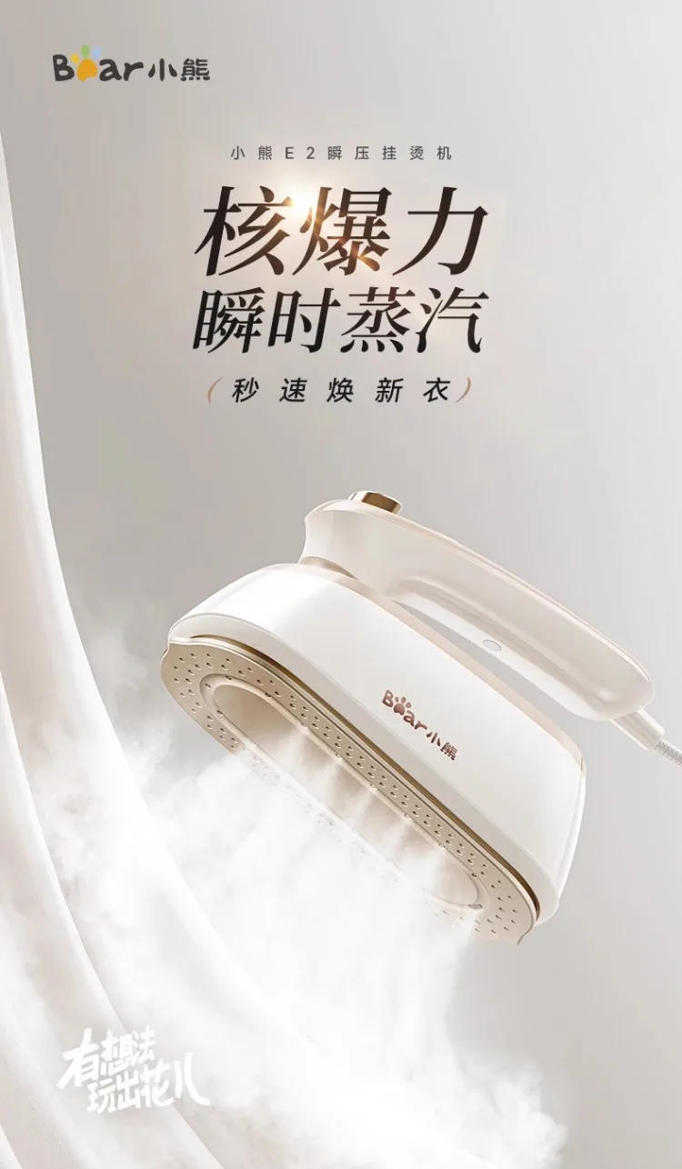 Description Picture 2 of item220V Bear Handheld Steamer Mini Portable Garment Iron for Home Use