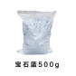 500g sapphire blue