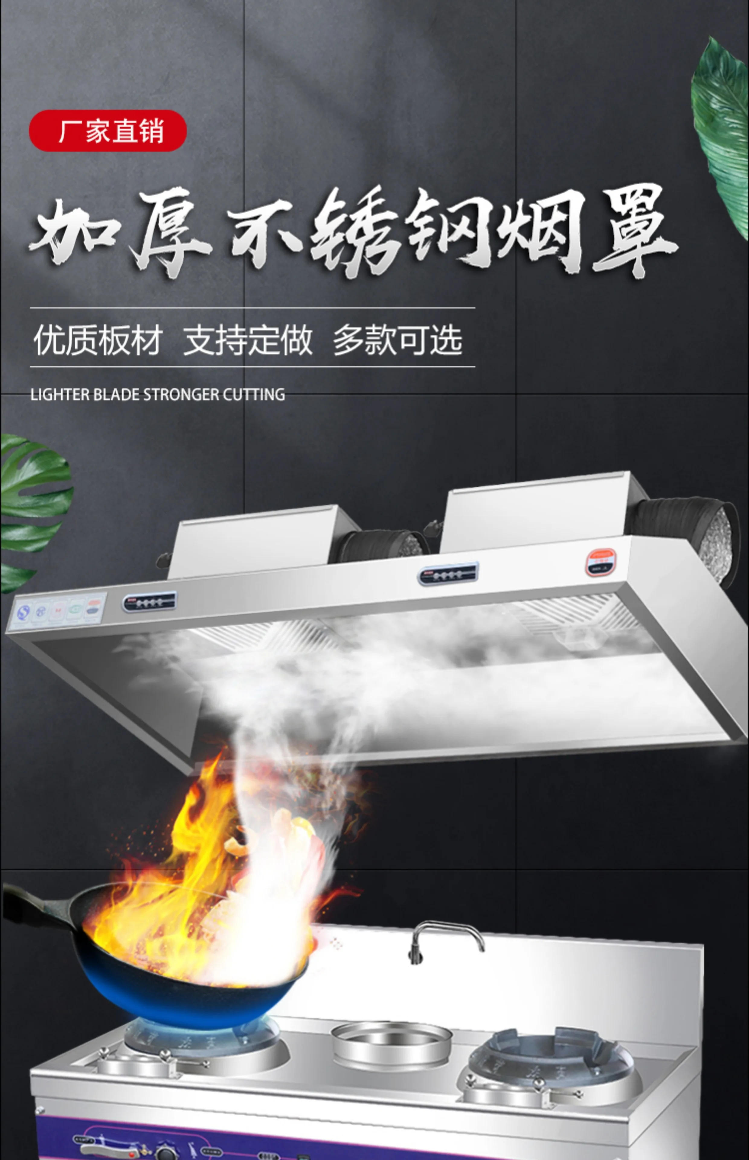 Description Picture 4 of item220V Stainless Steel Commercial Range Hood High Power Kitchen Exhaust Fan Oil Fume Purifier for Restaurant