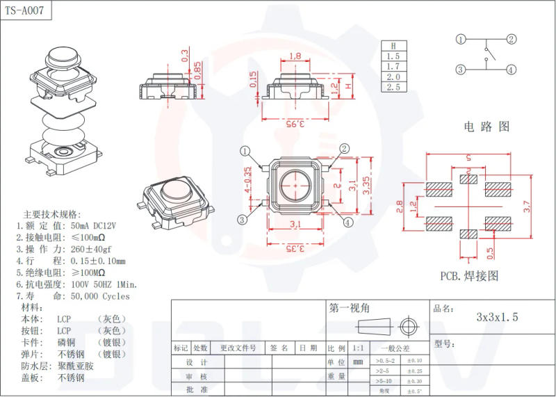 Description Picture 3 of item50/100PCS 3X3X1.5MM Momentary Tactile Button Push Button 12V Reset Button Switch 4Pin SMD