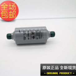 Filter drier SF, 026-32839-000-28 h13 industrial refrigeration compressor accessories metal original