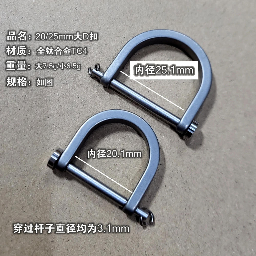 Description Picture 3 of itemEDC Titanium Alloy Hooves buckle Vachette Clasp Outdoor EDC Small Tool Keychain D Shape Titanium Buckle Car Keychain Tools