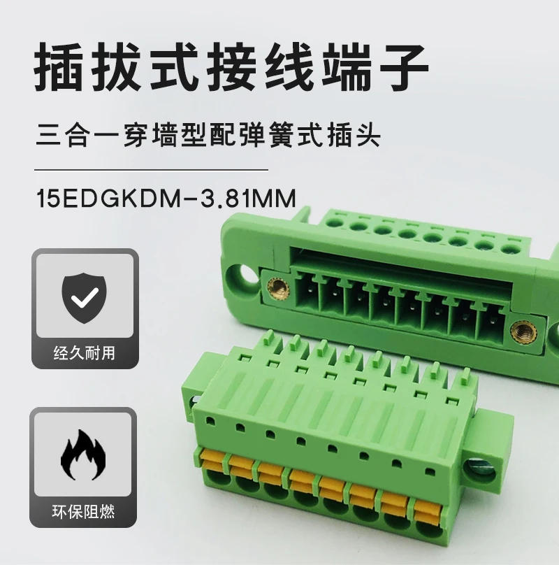Description Picture 2 of item1Set/lot Screw-free 15EDGKDM-3.81mm 2P3P4P5P6P7P8P9P10P-24P panel fixed through the wall terminal with spring plug