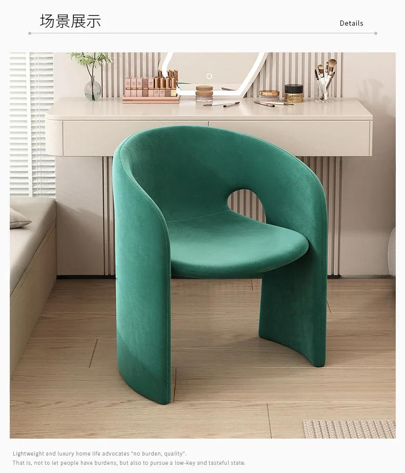 Description Picture 5 of itemLight Luxury Bedroom Backrest Makeup Stool, Modern Simple Design High-end Dressing Table Chair, Living Room Leisure Stool