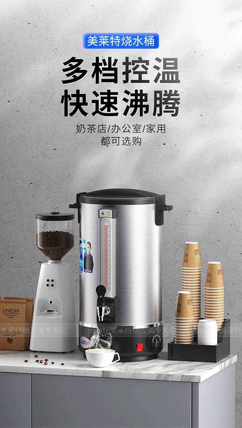 Description Picture 2 of itemElectric Water Bucket 304 Stainless Steel Hot  Bucket Commercial Boiler  Machine Milk Tea Shop Water Machine