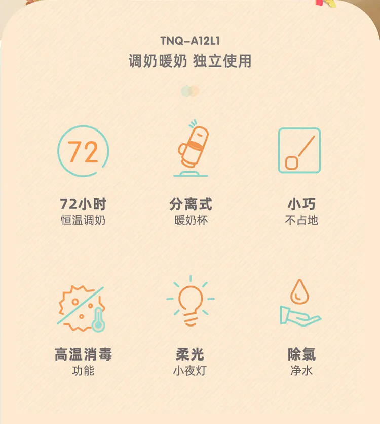 Description Picture 3 of itemTNQ-A12L1 Electric Kettle with Temperature Control Milk Frother Bottle Warmer and Sterilizer 220V