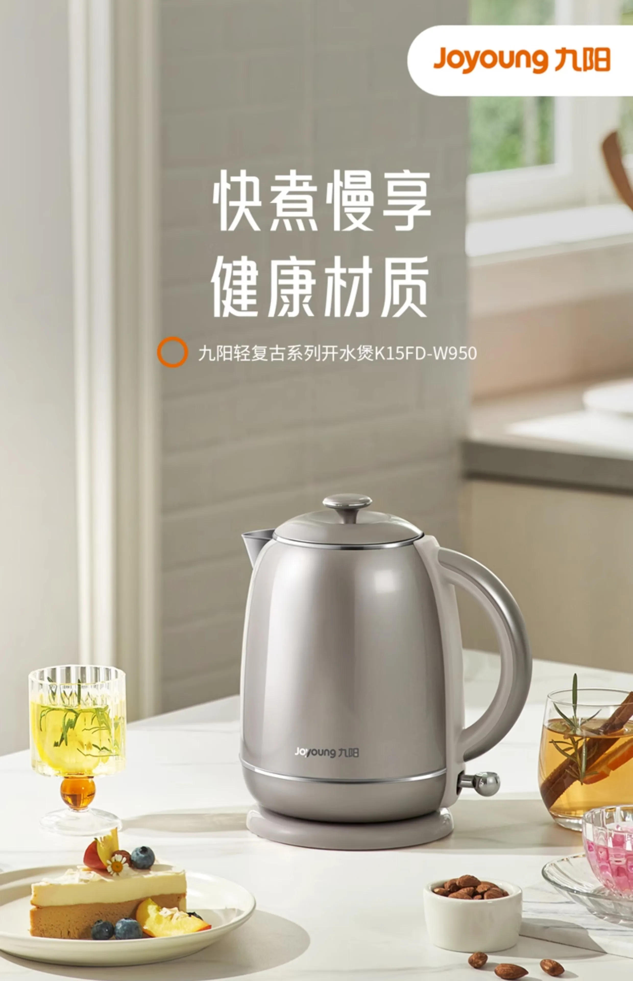 Description Picture 2 of itemJoyoung 220V Electric Kettle  316 Stainless Steel 1.5L Water Boiler 1500W Fast Heating Teapot Home Appliances Samovar