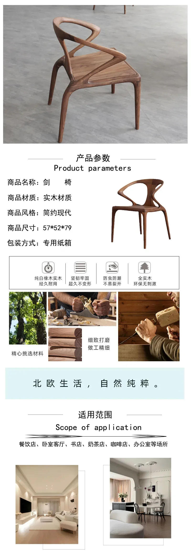 Description Picture 3 of itemNorth American Black Walnut Balcony Restaurant Simple Chair Solid Wood Leisure Chair Negotiation Reception Office