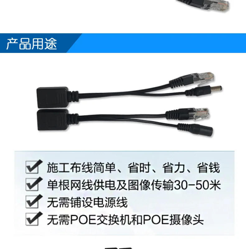 Description Picture 4 of itemPOE Network Centralized Power Supply Module POE Splitter+Synthesizer/Power Connection Cable 12V Monitoring POE Wire Adapter
