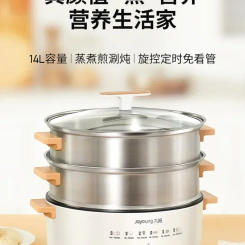 Electric Heated Steamer Food Joyoung Household Multi-functional Three-layer Stainless Steel Large-capacity Vegetable Cooker 220v