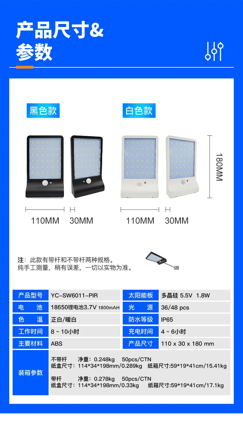 Description Picture 2 of item450LM 36/48 LED Solar Power Street Light PIR Motion Sensor Lamps Garden Security Lamp Outdoor Street Waterproof Wall Lights