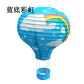 blue rainbow