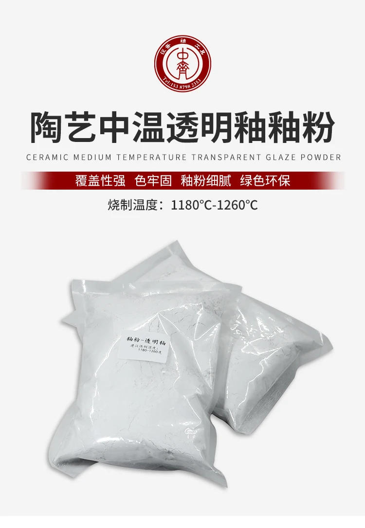 Description Picture 3 of item500g Transparent  Glaze Pottery Glaze Powder Medium Temperature Electric Kiln Ceramic Glaze