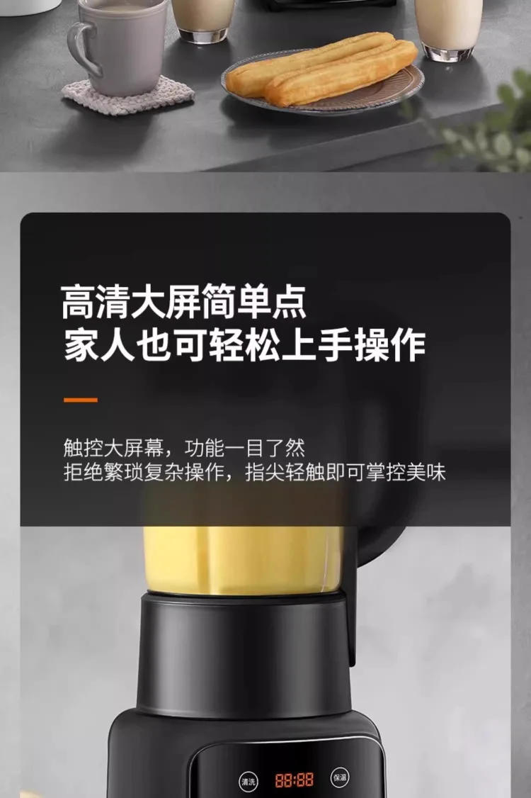 Description Picture 5 of item220V New Model High Speed Blenders Multi-functional Big Capacity Soymilk Maker Low Noise Fully Automatic