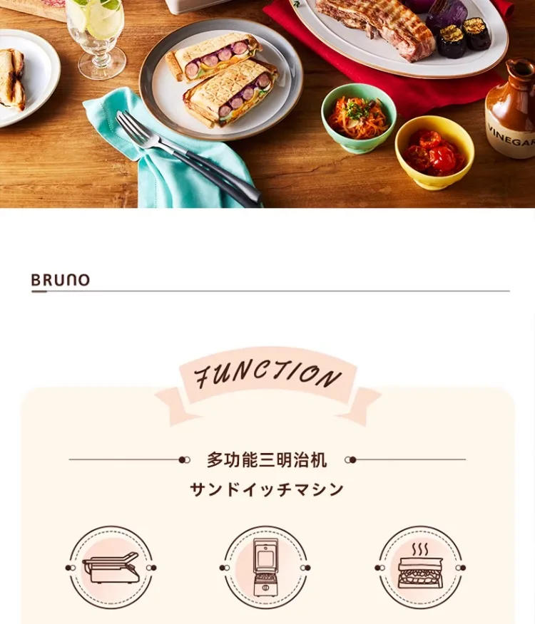 Description Picture 3 of item220V BRUNO Large Sandwich Maker Breakfast Machine Toaster Grill Multifunctional Home Use C