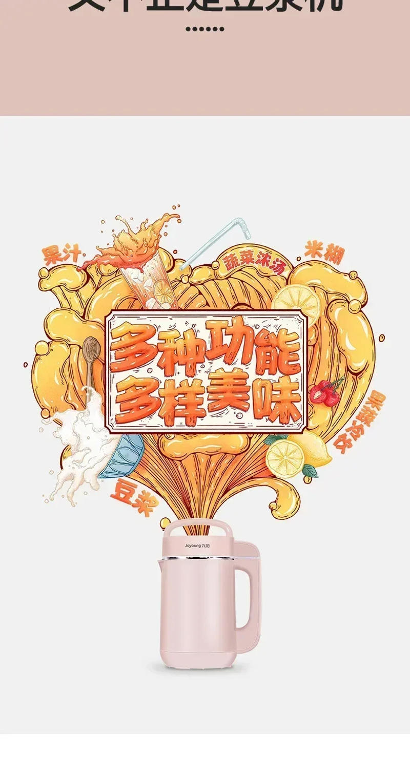 Description Picture 5 of itemJoyoung Soya Milk Machine Cooking Mini Soybean Automatic  Soymilk Maker Household Multi-function Wall-breaking Filter-free Soy