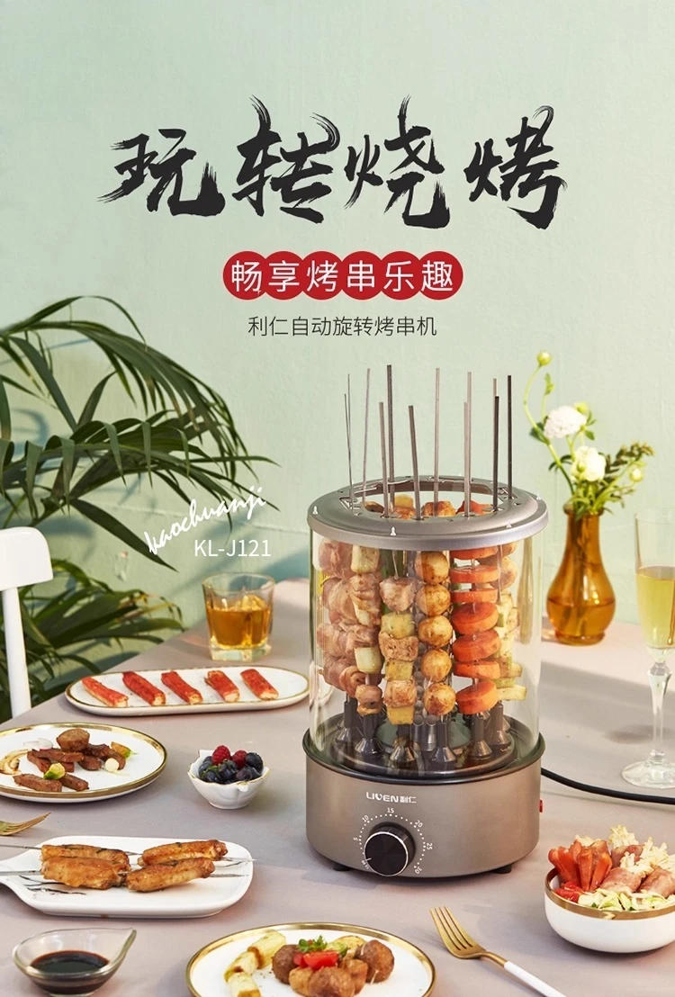 Description Picture 2 of item220V Electric Grill Automatic Rotating BBQ Machine for Home Use Smoke Free Kebab Maker AB
