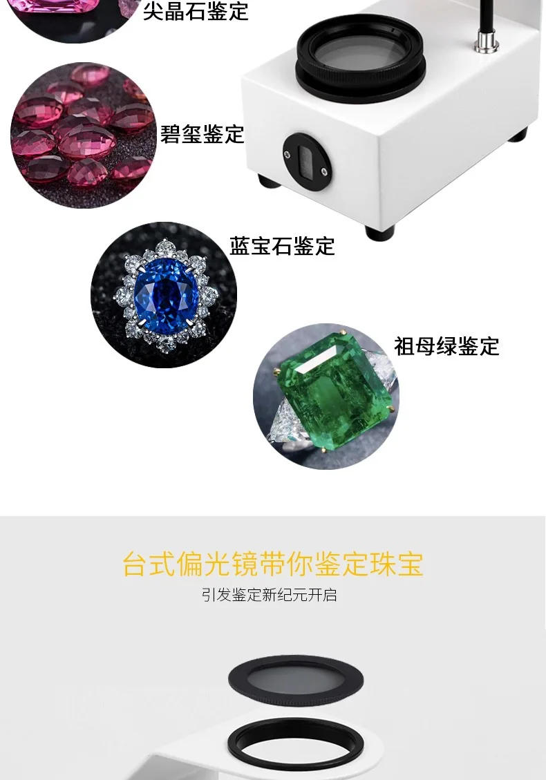 Description Picture 5 of itemDesktop Dual-Light Polarimeter (Yellow-White LED, Interference Sphere)