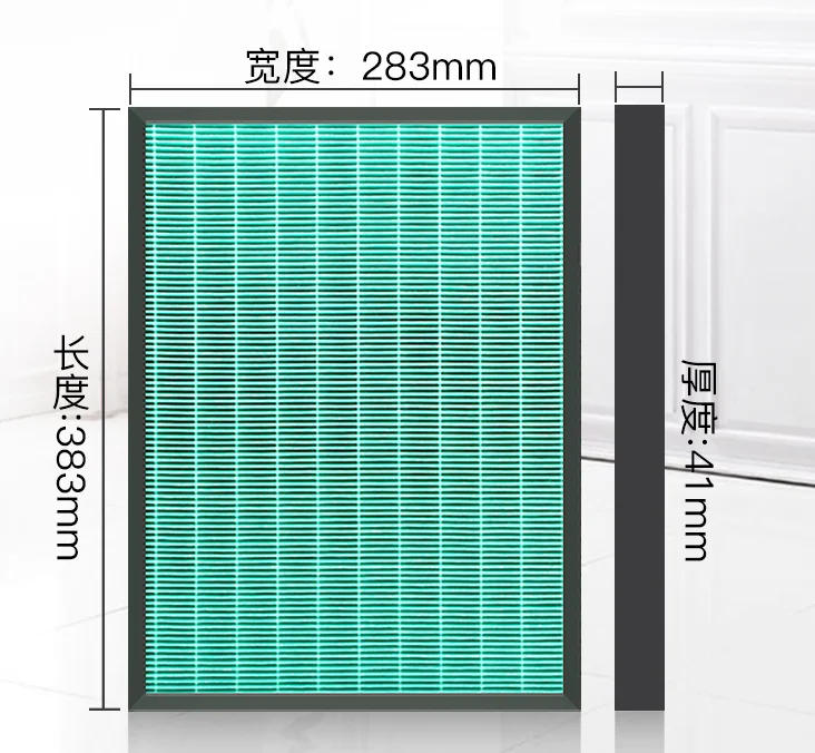 Description Picture 3 of item2Pcs/Set Suitable for Mitsubishi Heavy Industries air purifier filter SPA-421AC/582 filter element FBH/FMS activated carbon HEPA