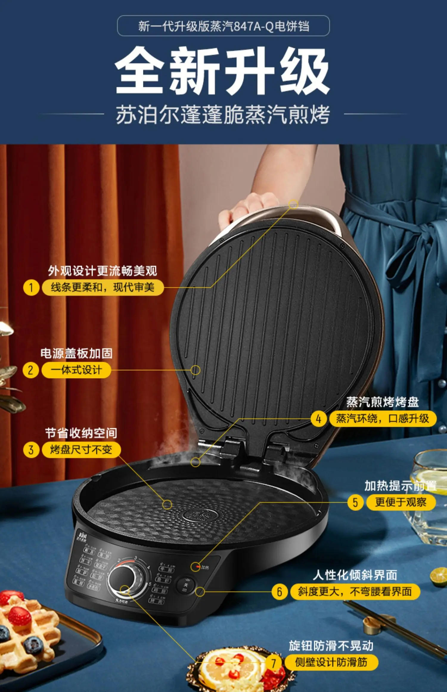 Description Picture 2 of item220V Upgrade Double-Sided Heating SUPOR Electric Baking Pan Household Non-Stick Pancake Maker Deepened and Enlarged Frying C