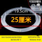 Enhanced 25cm