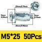 50pcs M5x25
