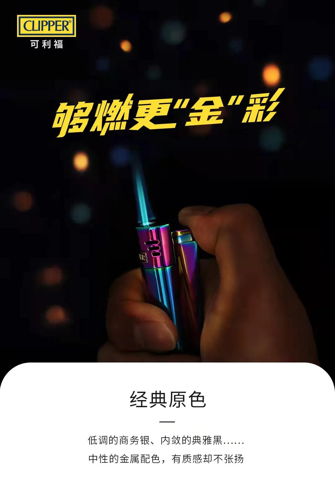 Description Picture 2 of itemSpain Original CLIPPER Metal Grinding Wheel Butane Gas Lighter Jet Torch Cigar Smoking Accessories Gadgets For Men Gifts