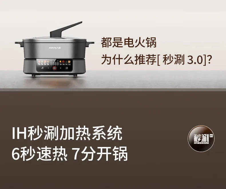Description Picture 4 of itemJoyoung Multi Cookers heating Yuanyang electric hot pot 6L large capacity household power 2200W intelligent Cooking Appliances