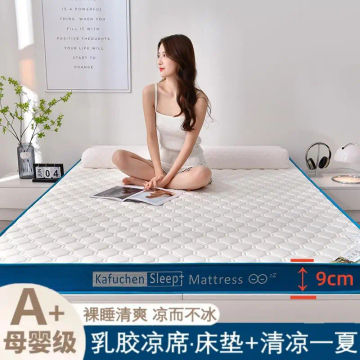 Summer ice silk latex mattress household tatami four seasons universal student dormitory bed rental room special sleeping mat