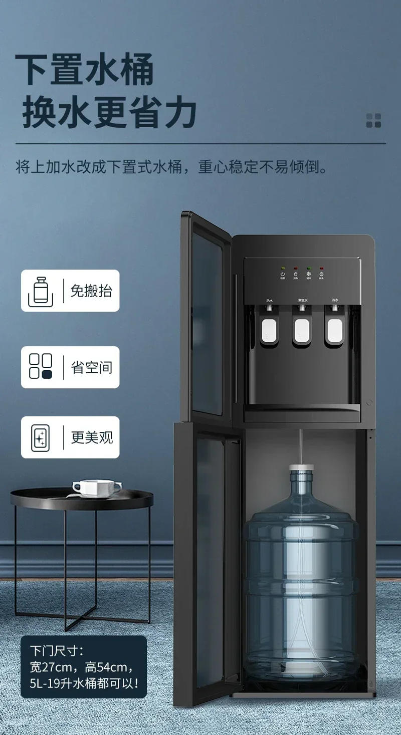 Description Picture 4 of item220V Electric Water Dispenser Vertical Living Room Integrated Cooling and Heating Machine Gadgets for Home Water Bottle