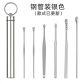 Ear spoon set of 6