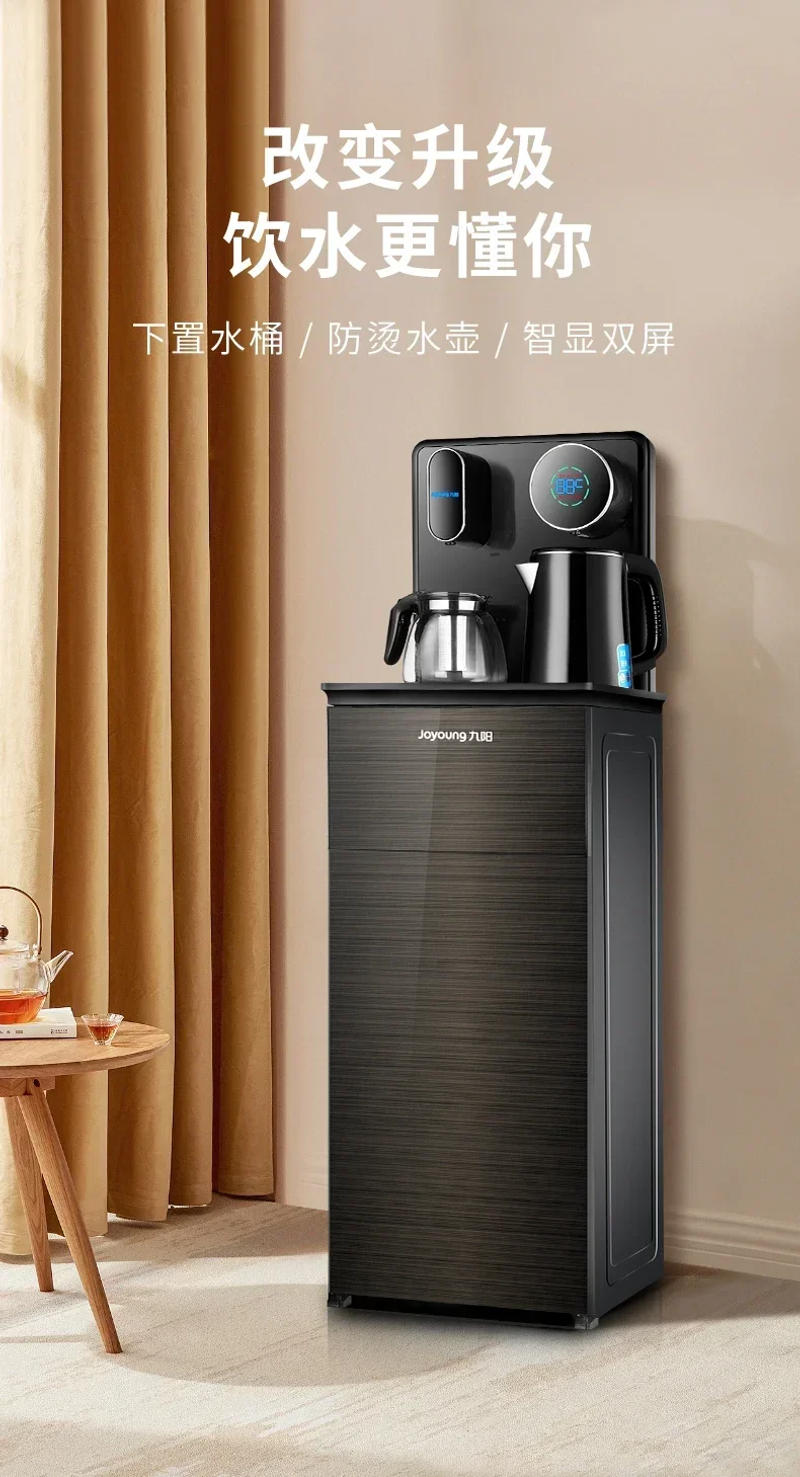 Description Picture 2 of item220V Modern Joyoung Water Dispenser with Underlying Water Tank and Automatic Intelligence