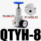 QTYH-8