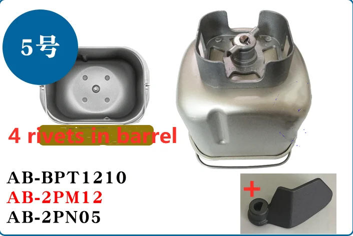 Description Picture 6 of itemACA bread machine original accessories Rotary / square bottom straight bread bucket Die-casting and noodle bucket Mixing blade