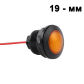 19mm-Yellow LED