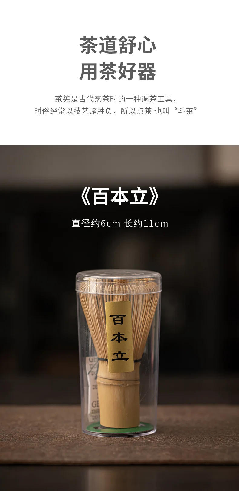 Description Picture 6 of item4PCS Japanese Matcha DIY Tea-Making Tools Bamboo Matcha Whisk Scoop Bowl Tea Whisk Brush Suits Ceremony Accessories