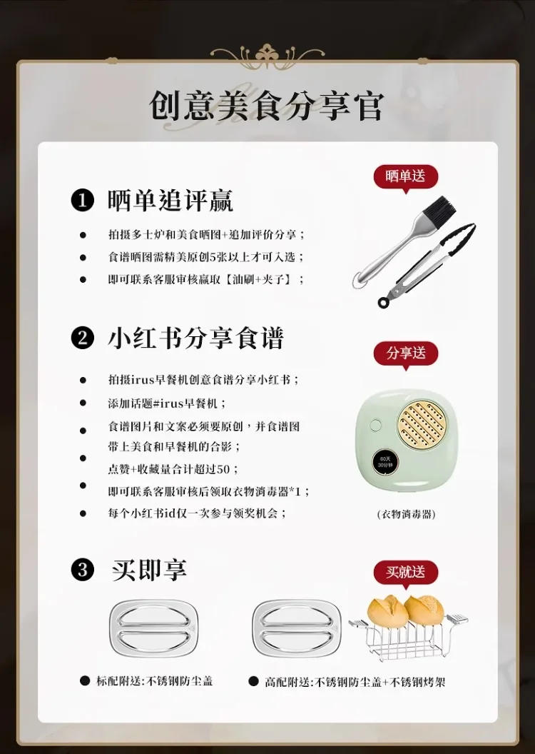 Description Picture 3 of item220V IRUS Retro Toaster Bread Maker Sandwich Grill Breakfast Machine for Home Use AG