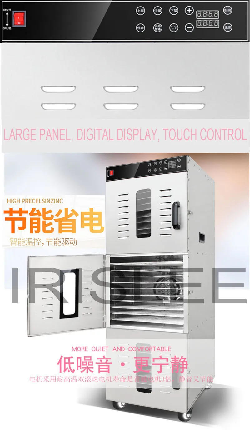 Description Picture 5 of item30 Trays Fruit Dryer 2400W Stainless Steel Food Dehydrator Vegetables Dried Fruit Meat Drying Machine Smart Touch Screen