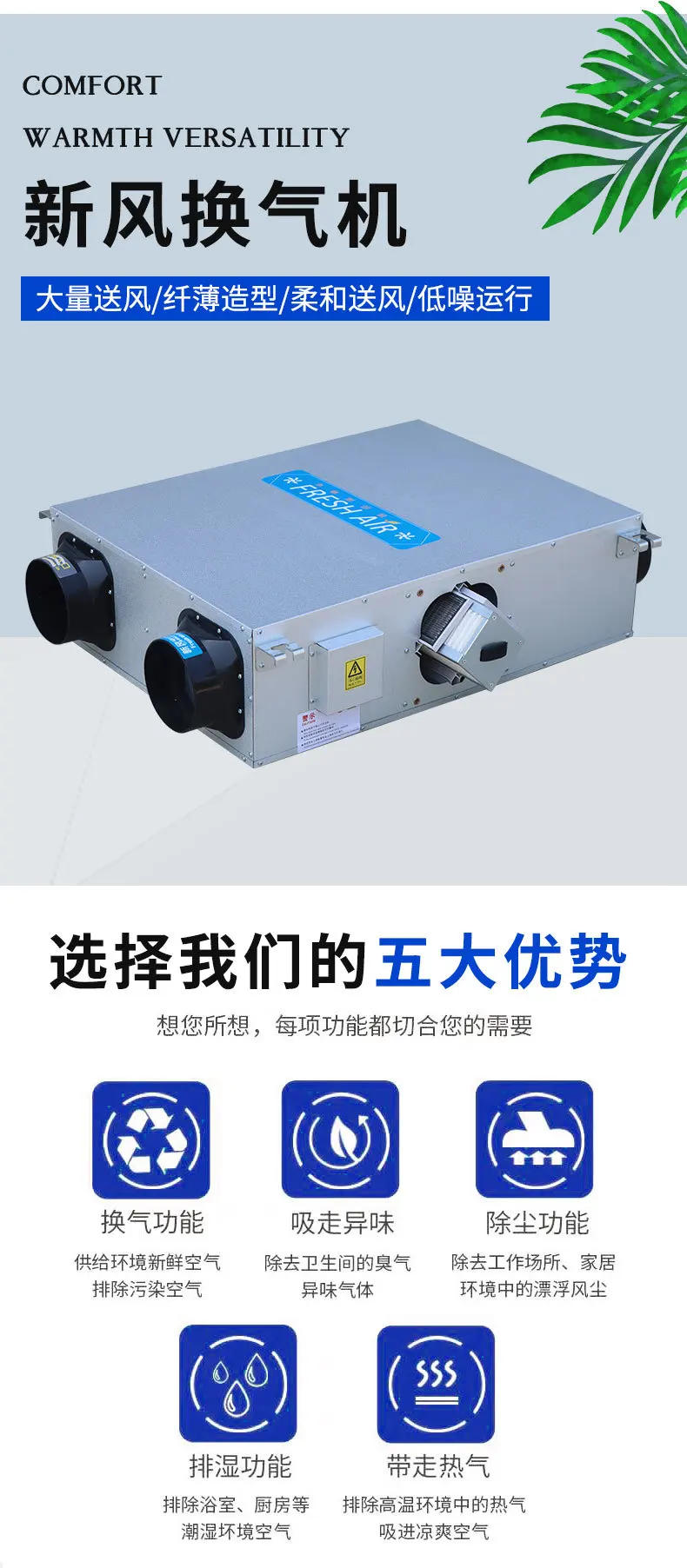 Description Picture 3 of itemCeiling Type Full Heat Exchanger Fresh Air Ventilator Office Building Galvanized Sheet Fresh Air Ventilator Two-way Flow Fres