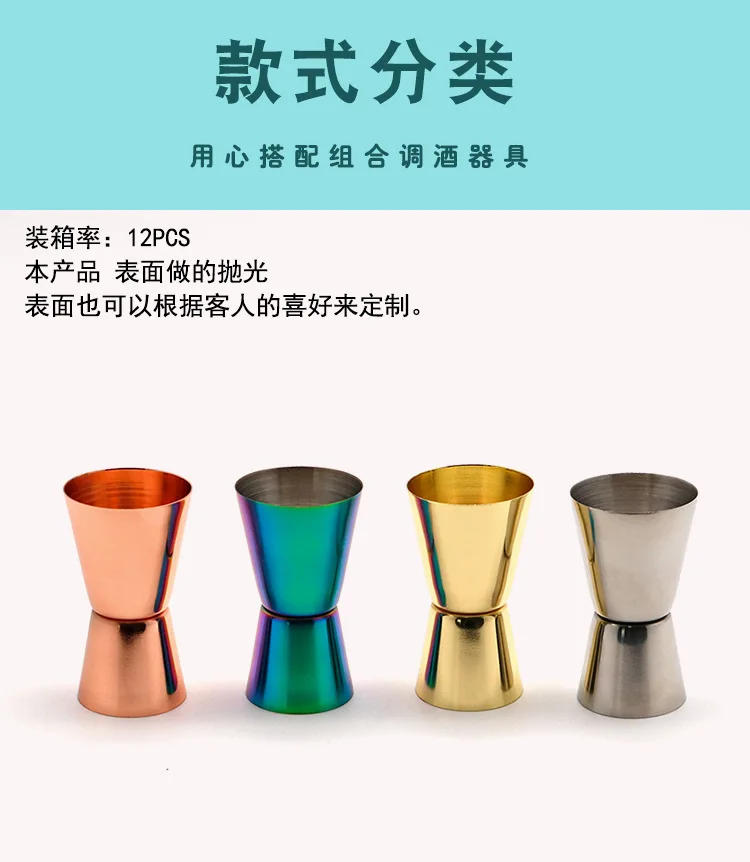Description Picture 4 of item15-30ml Silver Black Rose Gold Double Jigger 4 Colour Measure Cup Cocktail Drink Wine Shaker Stainless Bar Accessories