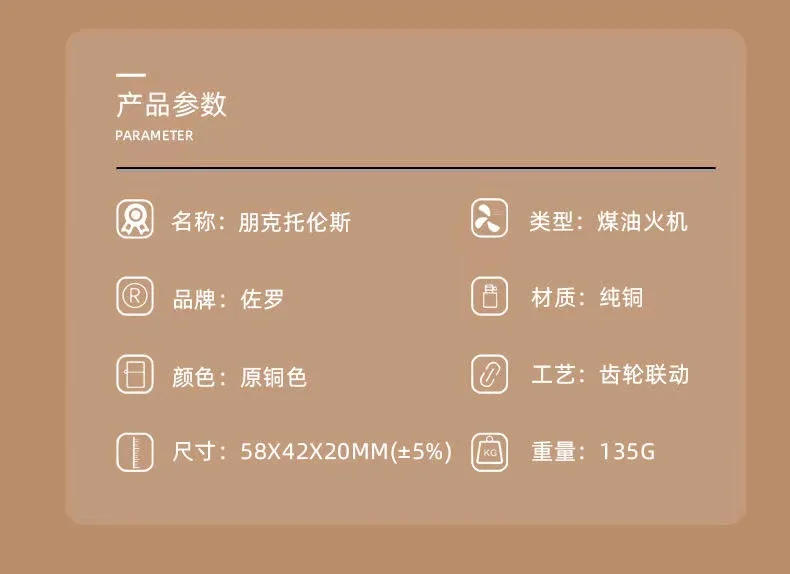 Description Picture 3 of itemZorro Steampunk Lighter Gear Linkage Mechanical Creative Pure Copper Torrance Kerosene Lighter Personality Men's Gift