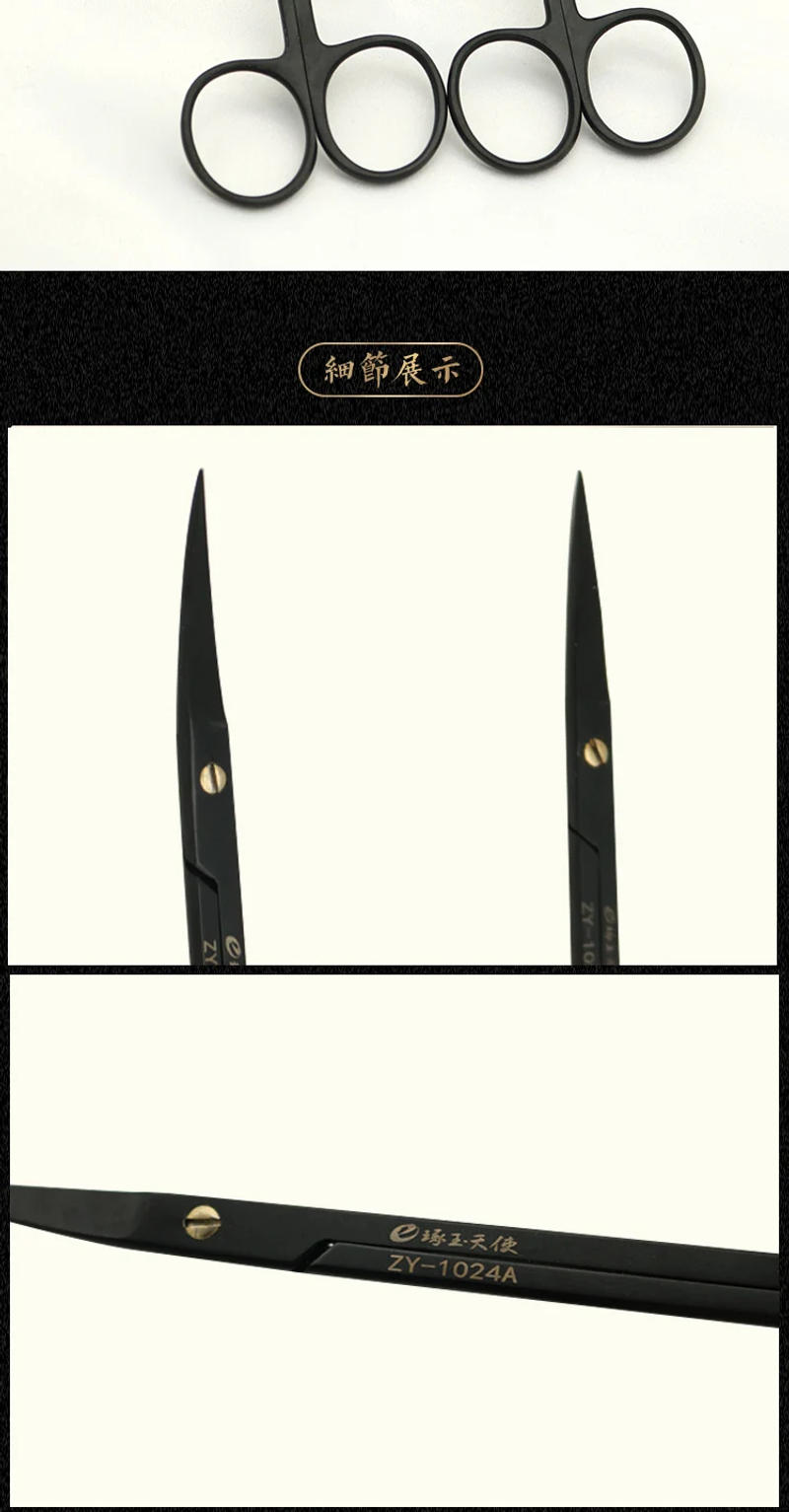 Description Picture 5 of itemPorcelain black imported elbow, fine express, small scissors, ophthalmic microsurgical instruments for double eyelid embedding