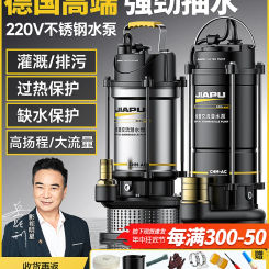 Submarine pump 220v, high head, large flow pumping, household agricultural irrigation sewage pump, fecal slurry pumping, small
