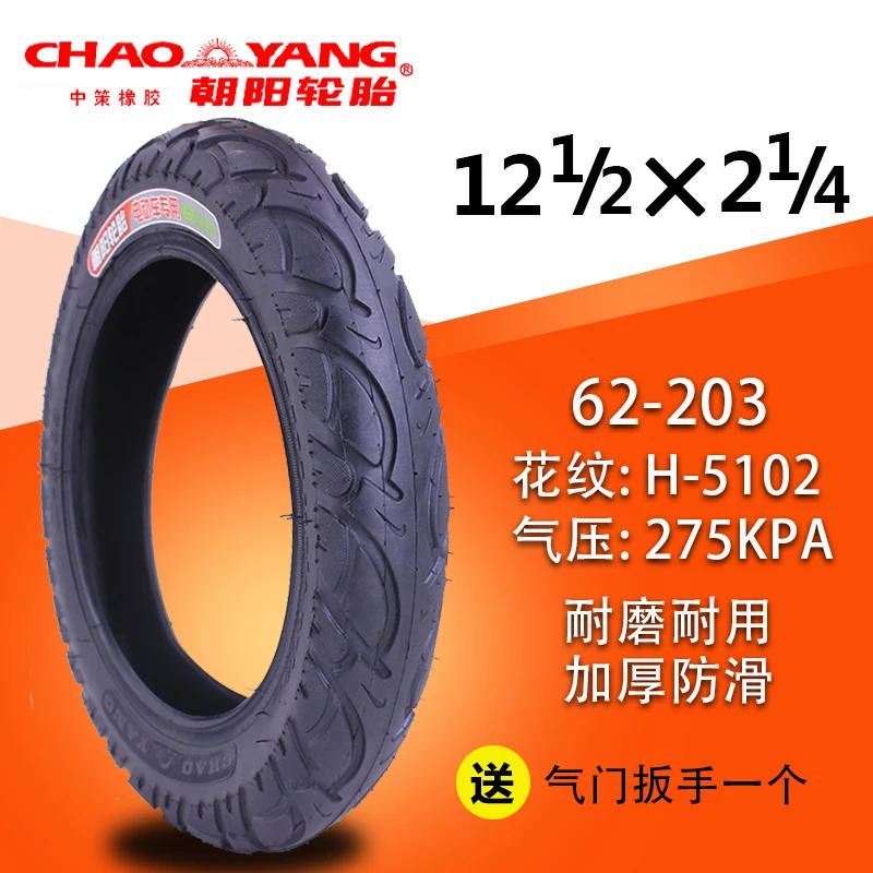 Description Picture 2 of itemE-bike Tire 12 1/2x2 1/4 Wheel Butyl Rubber Pneumatic Inner and Outer  12.5x2.25 62-203 Electric Bicycle s