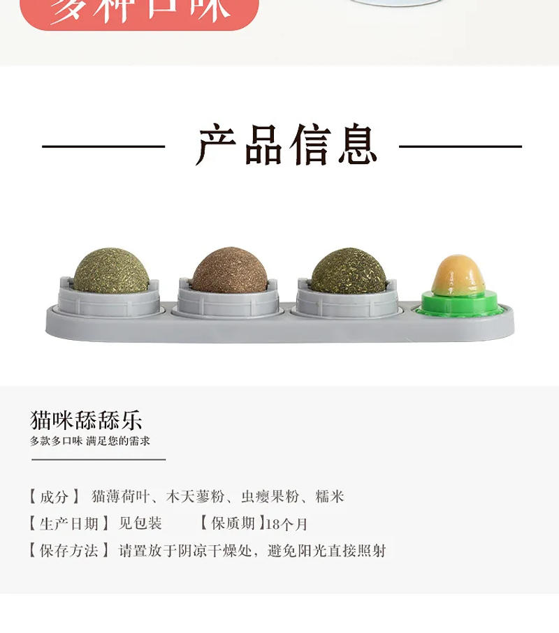 Description Picture 3 of itemSnacks Catnip Snack Nutrition Energy Ball Kitten Cat Toy Cat Supplies Pet Stuff Healthy Cat Catnip Toys Ball Cat Candy Licking