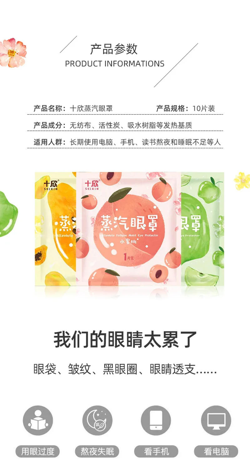 Description Picture 3 of item15Pcs Fruit Fragrance Sleep Mask Warm Steam Eye Mask Eye Spa Relax Anti Dark Circle Edema Fatigue Eyeshade Sleeping Health Care