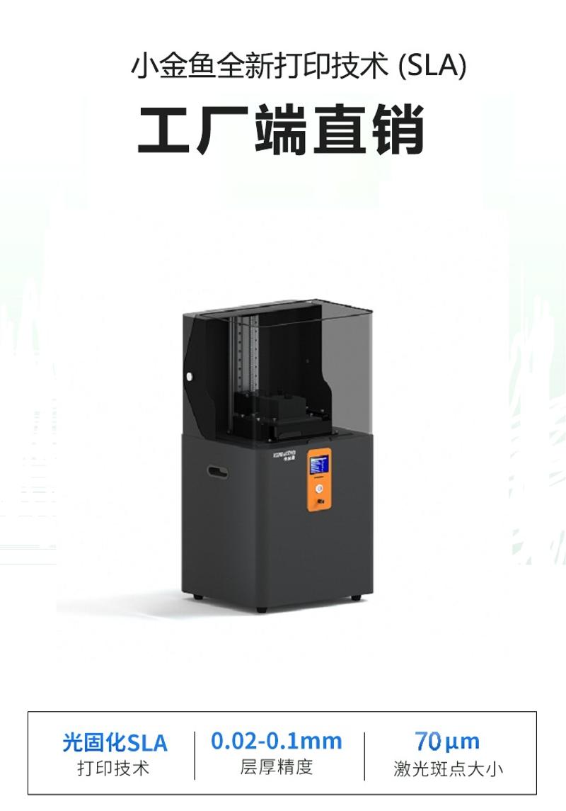 Description Picture 2 of itemSLA large size industrial grade high precision photosensitive resin light curing 3D printer laser scanning intelligent printing