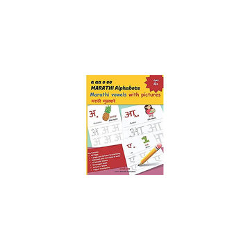 64 page book for children of ages 4+ to learn Marathi Alphabets